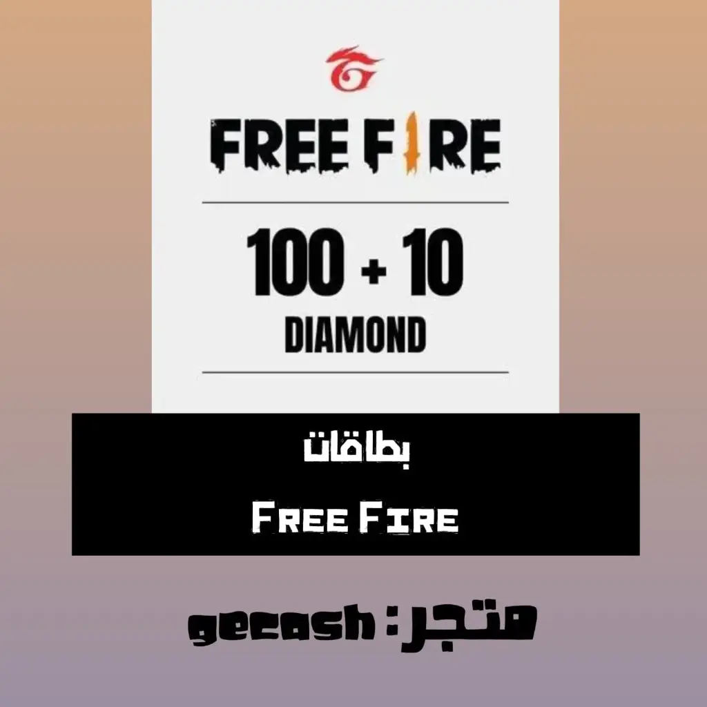 شحن فري فاير