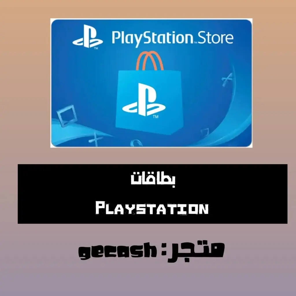 PlayStation Store (KSA)