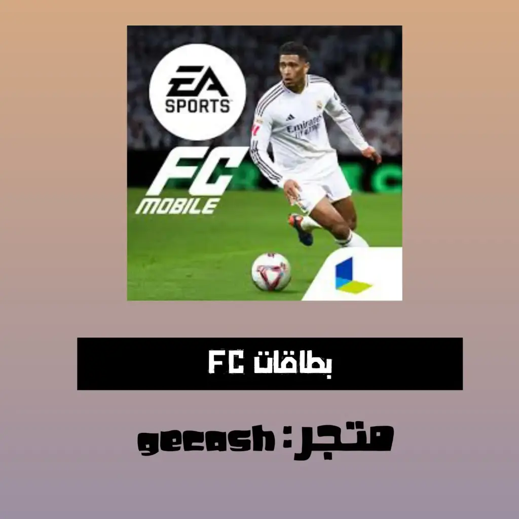 بطاقات FC Mobile